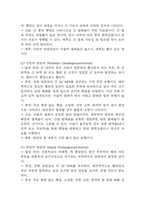 담관암 연구레포트 - 담관암 문헌고찰과 간호사정,간호계획,간호중재 및 느낀점-8
