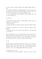 담관암 연구레포트 - 담관암 문헌고찰과 간호사정,간호계획,간호중재 및 느낀점-9