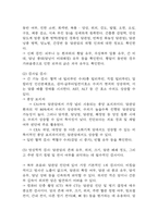 담관암 연구레포트 - 담관암 문헌고찰과 간호사정,간호계획,간호중재 및 느낀점-10