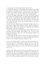 담관암 연구레포트 - 담관암 문헌고찰과 간호사정,간호계획,간호중재 및 느낀점-11