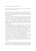 담관암 연구레포트 - 담관암 문헌고찰과 간호사정,간호계획,간호중재 및 느낀점-13