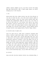 담관암 연구레포트 - 담관암 문헌고찰과 간호사정,간호계획,간호중재 및 느낀점-14
