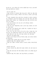 담관암 연구레포트 - 담관암 문헌고찰과 간호사정,간호계획,간호중재 및 느낀점-15