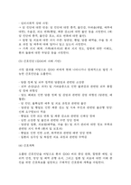 담관암 연구레포트 - 담관암 문헌고찰과 간호사정,간호계획,간호중재 및 느낀점-16