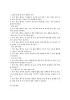 담관암 연구레포트 - 담관암 문헌고찰과 간호사정,간호계획,간호중재 및 느낀점-17