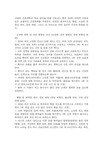 담관암 연구레포트 - 담관암 문헌고찰과 간호사정,간호계획,간호중재 및 느낀점-18