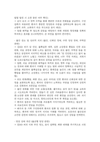 담관암 연구레포트 - 담관암 문헌고찰과 간호사정,간호계획,간호중재 및 느낀점-19