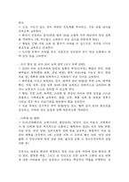 담관암 연구레포트 - 담관암 문헌고찰과 간호사정,간호계획,간호중재 및 느낀점-20