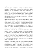 조선시대의 구황제도(진휼, 고조, 견감, 원납 등)과 현재 우리나라의 공공부조(국민기초생활보장, 기초연금, 장애인연금, 긴급복지지원 등) 법을 자세히 설명하고 조선시대와 현재 우리나라에서 시행되고 있는 공공부조 법 중에서 비슷한 것을 선택하여 현재-2
