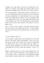 조선시대의 구황제도(진휼, 고조, 견감, 원납 등)과 현재 우리나라의 공공부조(국민기초생활보장, 기초연금, 장애인연금, 긴급복지지원 등) 법을 자세히 설명하고 조선시대와 현재 우리나라에서 시행되고 있는 공공부조 법 중에서 비슷한 것을 선택하여 현재-3