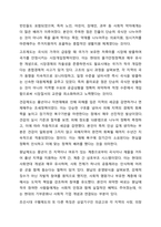 조선시대의 구황제도(진휼, 고조, 견감, 원납 등)과 현재 우리나라의 공공부조(국민기초생활보장, 기초연금, 장애인연금, 긴급복지지원 등) 법을 자세히 설명하고 조선시대와 현재 우리나라에서 시행되고 있는 공공부조 법 중에서 비슷한 것을 선택하여 현재-4