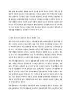 조선시대의 구황제도(진휼, 고조, 견감, 원납 등)과 현재 우리나라의 공공부조(국민기초생활보장, 기초연금, 장애인연금, 긴급복지지원 등) 법을 자세히 설명하고 조선시대와 현재 우리나라에서 시행되고 있는 공공부조 법 중에서 비슷한 것을 선택하여 현재-5