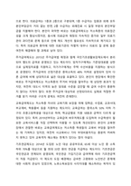 조선시대의 구황제도(진휼, 고조, 견감, 원납 등)과 현재 우리나라의 공공부조(국민기초생활보장, 기초연금, 장애인연금, 긴급복지지원 등) 법을 자세히 설명하고 조선시대와 현재 우리나라에서 시행되고 있는 공공부조 법 중에서 비슷한 것을 선택하여 현재-6