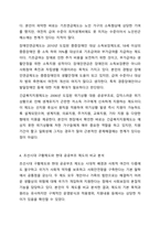 조선시대의 구황제도(진휼, 고조, 견감, 원납 등)과 현재 우리나라의 공공부조(국민기초생활보장, 기초연금, 장애인연금, 긴급복지지원 등) 법을 자세히 설명하고 조선시대와 현재 우리나라에서 시행되고 있는 공공부조 법 중에서 비슷한 것을 선택하여 현재-7