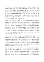 조선시대의 구황제도(진휼, 고조, 견감, 원납 등)과 현재 우리나라의 공공부조(국민기초생활보장, 기초연금, 장애인연금, 긴급복지지원 등) 법을 자세히 설명하고 조선시대와 현재 우리나라에서 시행되고 있는 공공부조 법 중에서 비슷한 것을 선택하여 현재-8