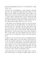조선시대의 구황제도(진휼, 고조, 견감, 원납 등)과 현재 우리나라의 공공부조(국민기초생활보장, 기초연금, 장애인연금, 긴급복지지원 등) 법을 자세히 설명하고 조선시대와 현재 우리나라에서 시행되고 있는 공공부조 법 중에서 비슷한 것을 선택하여 현재-10