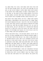 조선시대의 구황제도(진휼, 고조, 견감, 원납 등)과 현재 우리나라의 공공부조(국민기초생활보장, 기초연금, 장애인연금, 긴급복지지원 등) 법을 자세히 설명하고 조선시대와 현재 우리나라에서 시행되고 있는 공공부조 법 중에서 비슷한 것을 선택하여 현재-12