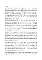 정보는 새로운 부가가치를 창출할 수 있어야 하고, 재생산을 위한 자원이 되어야 한다. 문헌정보학개론-2