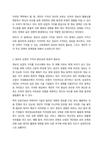 정보는 새로운 부가가치를 창출할 수 있어야 하고, 재생산을 위한 자원이 되어야 한다. 문헌정보학개론-3