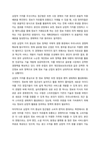 정보는 새로운 부가가치를 창출할 수 있어야 하고, 재생산을 위한 자원이 되어야 한다. 문헌정보학개론-4