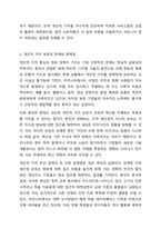 정보는 새로운 부가가치를 창출할 수 있어야 하고, 재생산을 위한 자원이 되어야 한다. 문헌정보학개론-5