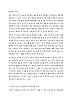 정보는 새로운 부가가치를 창출할 수 있어야 하고, 재생산을 위한 자원이 되어야 한다. 문헌정보학개론-6