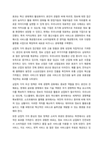 정보는 새로운 부가가치를 창출할 수 있어야 하고, 재생산을 위한 자원이 되어야 한다. 문헌정보학개론-7