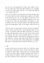 정보는 새로운 부가가치를 창출할 수 있어야 하고, 재생산을 위한 자원이 되어야 한다. 문헌정보학개론-8