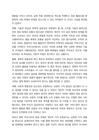 정보는 새로운 부가가치를 창출할 수 있어야 하고, 재생산을 위한 자원이 되어야 한다. 문헌정보학개론-9