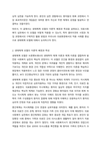 의료사회복지 실천모델 1가지를 선택하여 클라이언트 사정 및 개입 시 활용할 수 있는 사례에 대해 기술하시오. 의료사회복지론-3