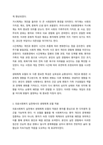의료사회복지 실천모델 1가지를 선택하여 클라이언트 사정 및 개입 시 활용할 수 있는 사례에 대해 기술하시오. 의료사회복지론-4