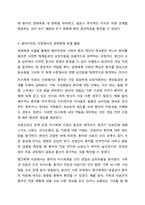 의료사회복지 실천모델 1가지를 선택하여 클라이언트 사정 및 개입 시 활용할 수 있는 사례에 대해 기술하시오. 의료사회복지론-6