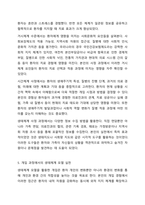 의료사회복지 실천모델 1가지를 선택하여 클라이언트 사정 및 개입 시 활용할 수 있는 사례에 대해 기술하시오. 의료사회복지론-7