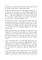 의료사회복지 실천모델 1가지를 선택하여 클라이언트 사정 및 개입 시 활용할 수 있는 사례에 대해 기술하시오. 의료사회복지론-8