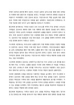 의료사회복지 실천모델 1가지를 선택하여 클라이언트 사정 및 개입 시 활용할 수 있는 사례에 대해 기술하시오. 의료사회복지론-10