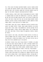 의료사회복지 실천모델 1가지를 선택하여 클라이언트 사정 및 개입 시 활용할 수 있는 사례에 대해 기술하시오. 의료사회복지론-11