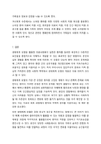 의료사회복지 실천모델 1가지를 선택하여 클라이언트 사정 및 개입 시 활용할 수 있는 사례에 대해 기술하시오. 의료사회복지론-12