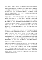 민간사회복지 조직인 자선조직화운동(COS)와 인보관운동의 특징을 비교분석하고 두 운동이 사회복지실천방법에 끼친 영향을 제시하고 현대사회에 필요한 운동이 무엇인지 자신의 생각을 제시하시오. 사회복지학개론-6