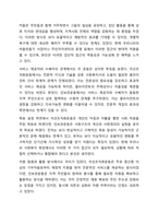 민간사회복지 조직인 자선조직화운동(COS)와 인보관운동의 특징을 비교분석하고 두 운동이 사회복지실천방법에 끼친 영향을 제시하고 현대사회에 필요한 운동이 무엇인지 자신의 생각을 제시하시오. 사회복지학개론-8