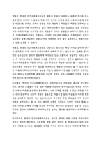 민간사회복지 조직인 자선조직화운동(COS)와 인보관운동의 특징을 비교분석하고 두 운동이 사회복지실천방법에 끼친 영향을 제시하고 현대사회에 필요한 운동이 무엇인지 자신의 생각을 제시하시오. 사회복지학개론-10