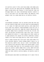 민간사회복지 조직인 자선조직화운동(COS)와 인보관운동의 특징을 비교분석하고 두 운동이 사회복지실천방법에 끼친 영향을 제시하고 현대사회에 필요한 운동이 무엇인지 자신의 생각을 제시하시오. 사회복지학개론-11