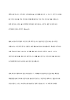 사회복지사와 클라이언트의 관계가 일반적인 인간관계와 다른 점을 구체적인 예를 들어 설명하시오-4