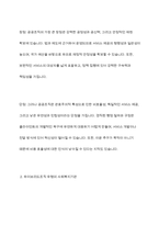 우리나라 사회복지기관 운영주체에서 공공조직 하이브리드조직 민간조직의 운영주체에 따른 3가지 유형의 사회복지조직의 사례와 주요 내용을 서술하고 가장 바람직한 유형은 무엇인지 제시하시오-5