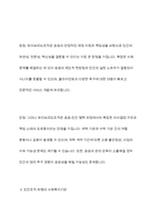 우리나라 사회복지기관 운영주체에서 공공조직 하이브리드조직 민간조직의 운영주체에 따른 3가지 유형의 사회복지조직의 사례와 주요 내용을 서술하고 가장 바람직한 유형은 무엇인지 제시하시오-7