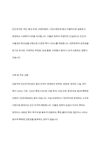 우리나라 사회복지기관 운영주체에서 공공조직 하이브리드조직 민간조직의 운영주체에 따른 3가지 유형의 사회복지조직의 사례와 주요 내용을 서술하고 가장 바람직한 유형은 무엇인지 제시하시오-8