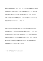 우리나라 사회복지기관 운영주체에서 공공조직 하이브리드조직 민간조직의 운영주체에 따른 3가지 유형의 사회복지조직의 사례와 주요 내용을 서술하고 가장 바람직한 유형은 무엇인지 제시하시오-9