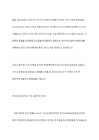 우리나라 사회복지기관 운영주체에서 공공조직 하이브리드조직 민간조직의 운영주체에 따른 3가지 유형의 사회복지조직의 사례와 주요 내용을 서술하고 가장 바람직한 유형은 무엇인지 제시하시오-10