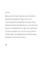 우리나라 사회복지기관 운영주체에서 공공조직 하이브리드조직 민간조직의 운영주체에 따른 3가지 유형의 사회복지조직의 사례와 주요 내용을 서술하고 가장 바람직한 유형은 무엇인지 제시하시오-12
