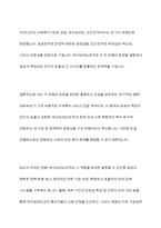 우리나라 사회복지기관 운영주체에서 공공조직 하이브리드조직 민간조직의 운영주체에 따른 3가지 유형의 사회복지조직의 사례와 주요 내용을 서술하고 가장 바람직한 유형은 무엇인지 제시하시오-13