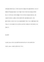우리나라 사회복지기관 운영주체에서 공공조직 하이브리드조직 민간조직의 운영주체에 따른 3가지 유형의 사회복지조직의 사례와 주요 내용을 서술하고 가장 바람직한 유형은 무엇인지 제시하시오-14